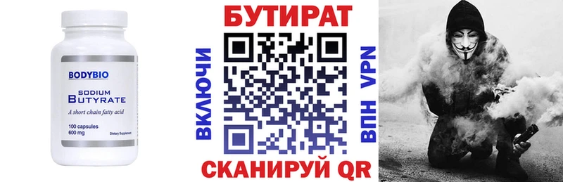 кракен маркетплейс дарнет шоп Красноуфимск БУТИРАТ оксибутират