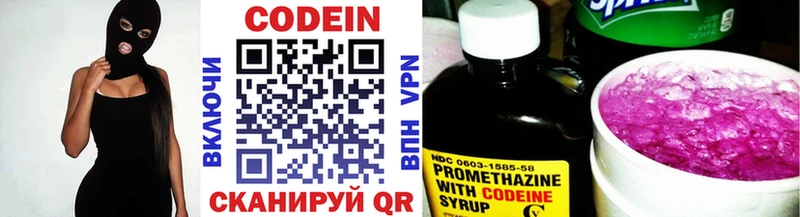 наркотики  Красноуфимск  Codein напиток Lean (лин) 