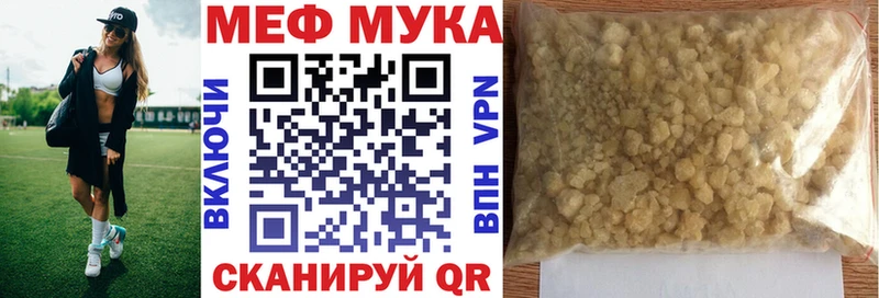 купить наркоту  ссылка на мегу зеркало  Мефедрон 4 MMC  Красноуфимск 
